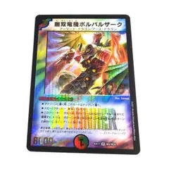 2025年最新】無双竜機ボルバルザーク winnerの人気アイテム