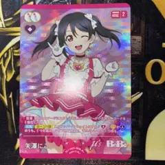 ラブライブ！カードゲーム 矢澤にこ　P+