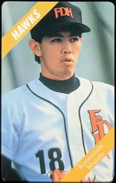 カルビー野球カード1993年村田勝喜投手(ダイエーホークス)レアNo.