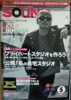 SOUND DESIGNER 2016.5