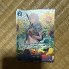 レベッカ パラレル