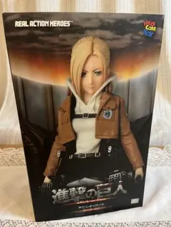 【送料込】RAH リアルアクションヒーローズ 進撃の巨人 アニ・レオンハート RAH アニ・レオンハート 「進撃の巨人」 リアルアクション