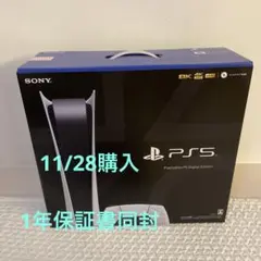 プレイステーション5 デジタル Edition