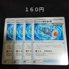 １枚~バラ売り可　れんげきの巻物　渦の巻　４枚セット　グッズ　E