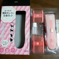 ワンちゃん用バリカンです