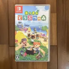 あつまれ　どうぶつの森　Switch