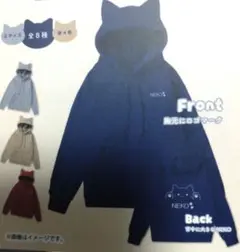 NEKO耳つきパーカー