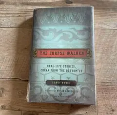 The Corpse Walker: Liao Yiwu著