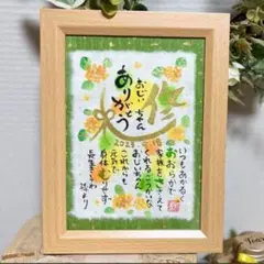 ki様のお名前ポエム２Lサイズ