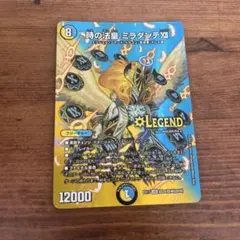 時の支配者 ミラダンテⅫ LEGENDカード