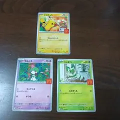 ポケモンカード ハッピーセット