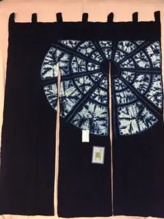 手絞り本藍染めのれん
