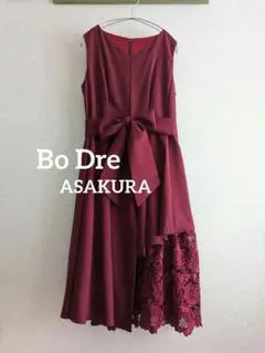 【新品】Bo Dre アサクラ　パーティドレス　ボルトー　Aラインワンピース