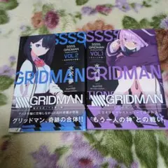 SSSS.GRIDMAN NOVELIZATIONS 1 メロンブックス特典 JAPAN SSSS.Gridman Novelizations vol.1+2 Set | eBay