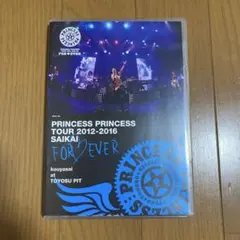 PRINCESS PRINCESS TOUR 2012-2016 ブルーレイ