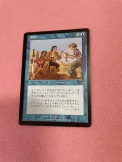 MTG 脱水エンチャント (クリーチャー) デッキマスター