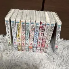 絶園のテンペスト 全10巻セット