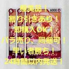 極美品 ドンキホーテ・ドフラミンゴ R 5コス 紫 3枚 THE BEST2