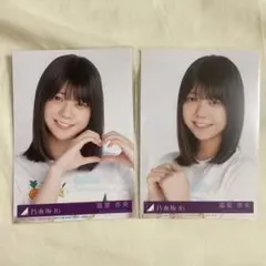 冨里奈央 Same Numbers 生写真