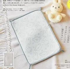 初めてのひよこクラブ　付録　ミッフィーひんやり冷感マット