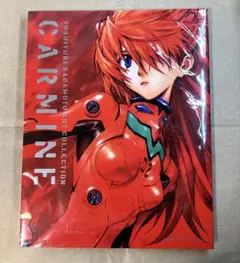 2025年最新】貞本義行画集 CARMINEの人気アイテム - メルカリ