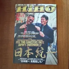映画秘宝　2025年10月号