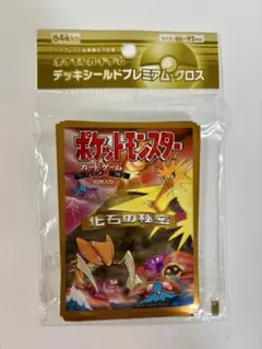 【未使用】ポケモンカード　デッキシールド　第3弾　化石の秘密　7枚