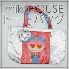 ミキハウス(miki HOUSE)|可愛いトートバッグ「I LOVE MH」