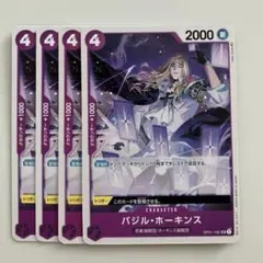 ワンピースカード　ホーキンス　プレイ用