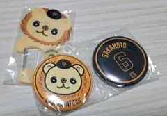 【GIANTS エニマイくじ】ライオンハヤト2点セット