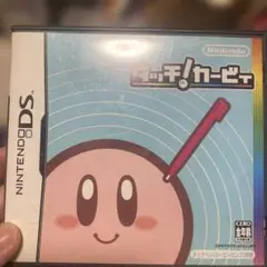 タッチ！カービィ