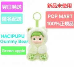 HACIPUPU Gummy Bear Greenapple ハチププ グミベア