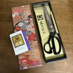 1【新品未使用】藤次郎  御裁鋏 240㎜ 貴重・絶版】藤次郎 御裁鋏 240 中古 - メルカリ