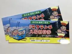 ラクテンチ 入園券 2枚