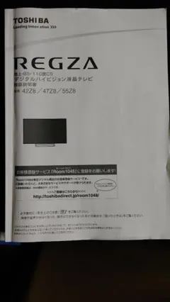 新生活、新学期に向け　東芝REGZA 47Z8 [47インチ] 液晶テレビ REGZA 47J8 [47インチ]の製品画像 - 価格.com