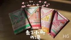 香る小町の湯