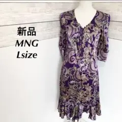 新品 MNG Lsize ワンピース 紫 春 秋 レディース
