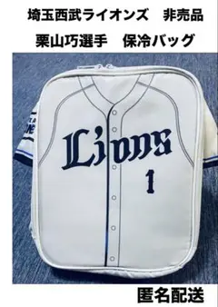 非売品　埼玉西武ライオンズ　栗山巧選手　保冷バッグ