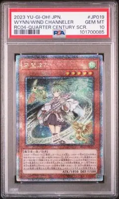 2025年最新】風霊媒師ウィン psa10の人気アイテム - メルカリ