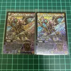 デュエルマスターズ　〜墓碑に刻まれし魔弾の名〜　25RP2