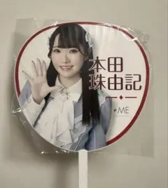 本田珠由記　アクスタ・缶バッジ 商品詳細ページ | ≠ME OFFICIAL SHOP | 本田珠由記生誕記念セット