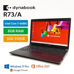 dynabook R73/A i7 6600U 8GB SSD512GB