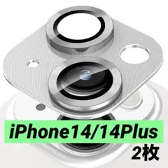iPhone 14 / 14Plus カメラ保護フィルム 2枚 アルミ合金