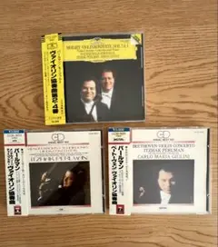 (CD3枚)パールマン　モーツァルト、ベートーヴェン、メンコン、チャイコ協奏曲