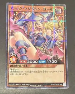 遊戯王ラッシュデュエル ブラックマジシャンガール 5THS パラレル スーパラ