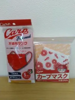 【新品・未使用品】広島カープマスク2点セット