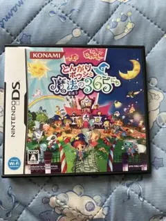 とんがりボウシと魔法の365にち