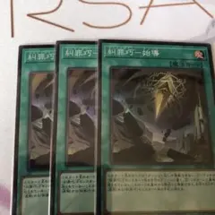 遊戯王　糾罪巧始導　エニアクラフトリリース