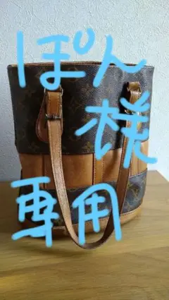 ルイ・ヴィトン モノグラム 筒型トートバッグ