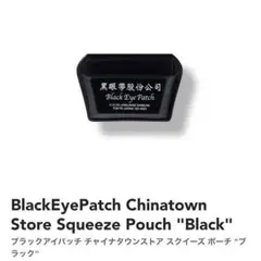 black eye patch ブラックアイパッチ クッション インテリア black eye patch ブラックアイパッチ クッション インテリア